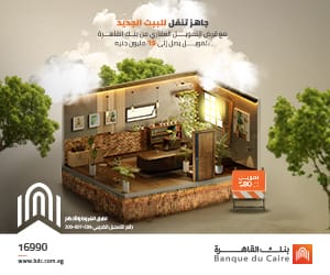 بنك القاهرة بنك القاهرة